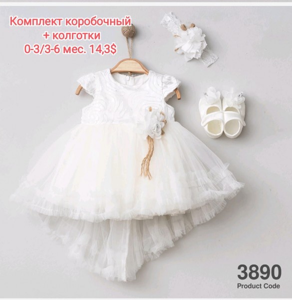 Коробочный Набор Для Девочки Pugibaby (0-3/3-6мес)