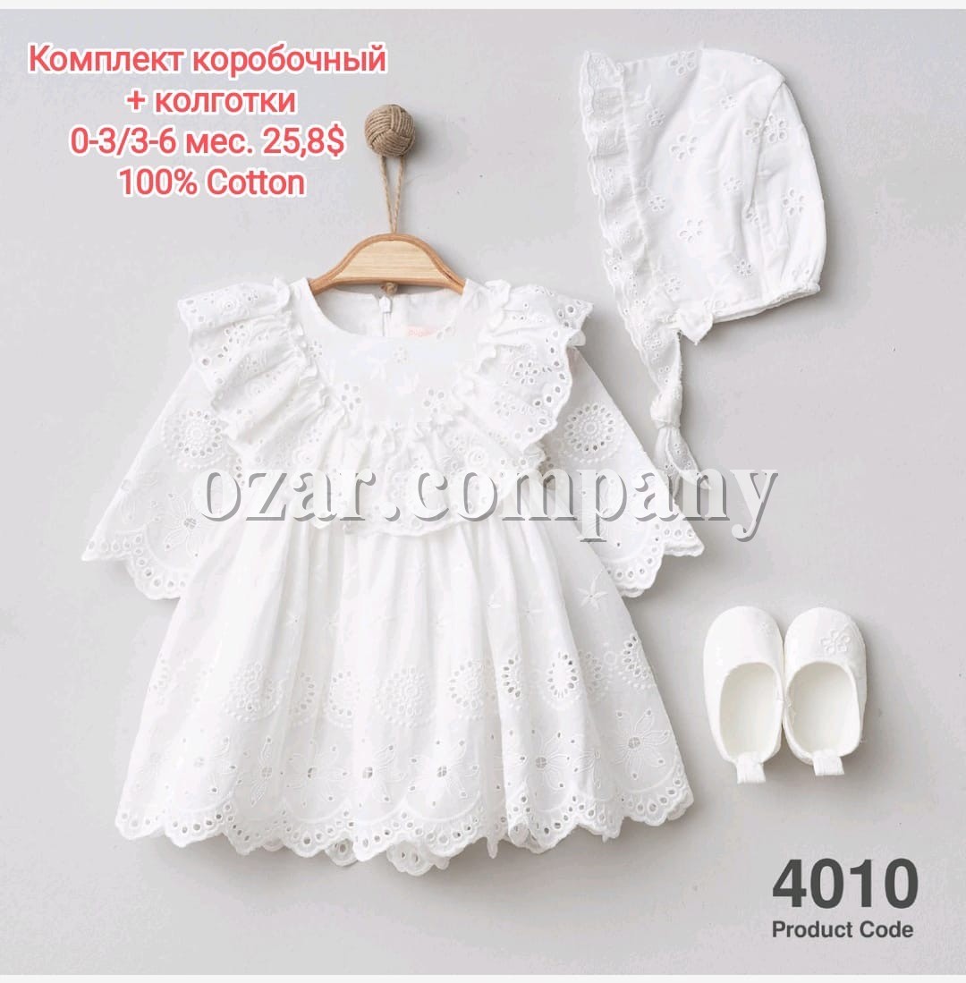 Коробочный Набор Для Девочки Pugibaby (0-3/3-6мес)