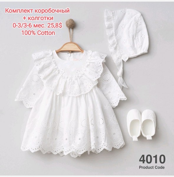 Коробочный Набор Для Девочки Pugibaby (0-3/3-6мес)