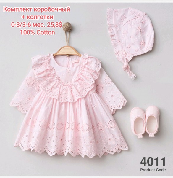 Коробочный Набор Для Девочки Pugibaby (0-3/3-6мес)