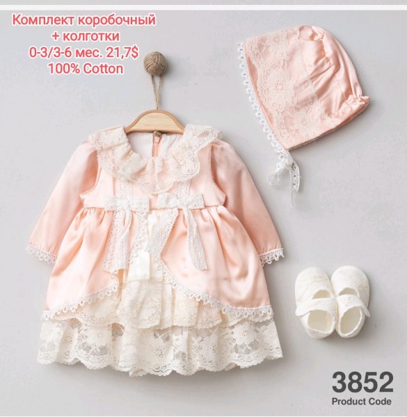 Коробочный Набор Для Девочки Pugibaby (0-3/3-6мес)