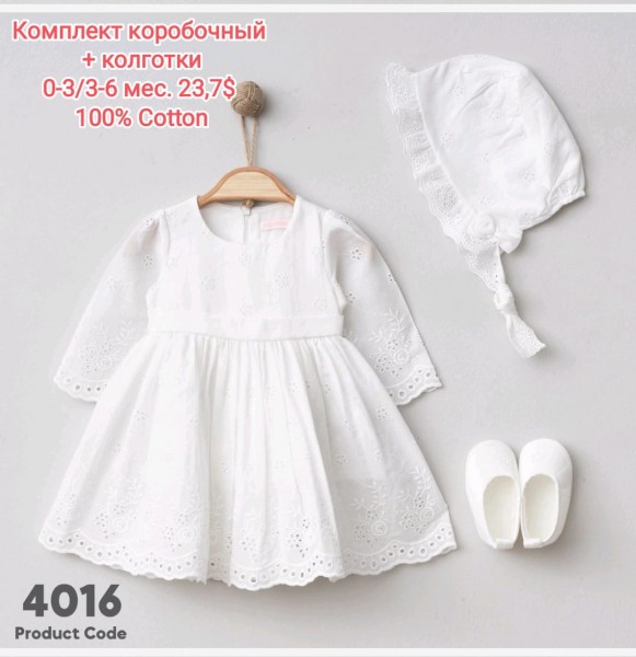 Коробочный Набор Для Девочки Pugibaby (0-3/3-6мес)