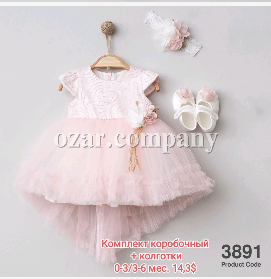 Коробочный Набор Для Девочки Pugibaby (0-3/3-6мес)