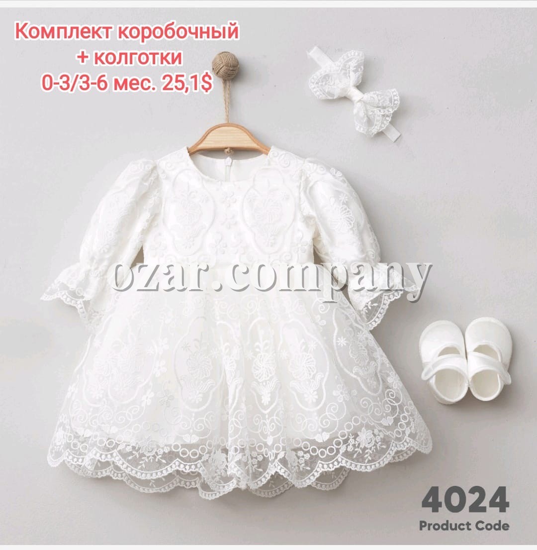Коробочный Набор Для Девочки Pugibaby (0-3/3-6мес)