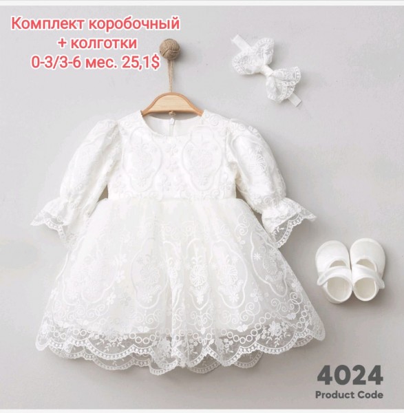 Коробочный Набор Для Девочки Pugibaby (0-3/3-6мес)