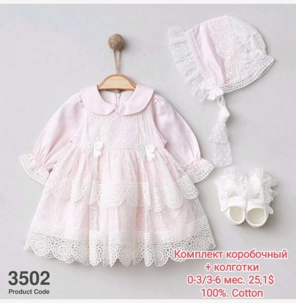 Коробочный Набор Для Девочки Pugibaby (0-3/3-6мес)