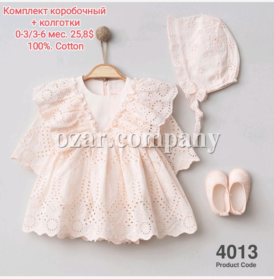 Коробочный Набор Для Девочки Pugibaby (0-3/3-6мес)