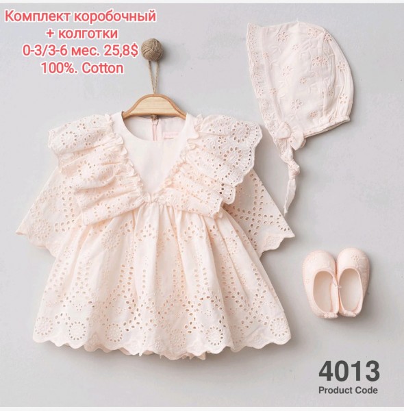 Коробочный Набор Для Девочки Pugibaby (0-3/3-6мес)