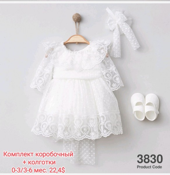 Коробочный Набор Для Девочки Pugibaby (0-3/3-6мес)