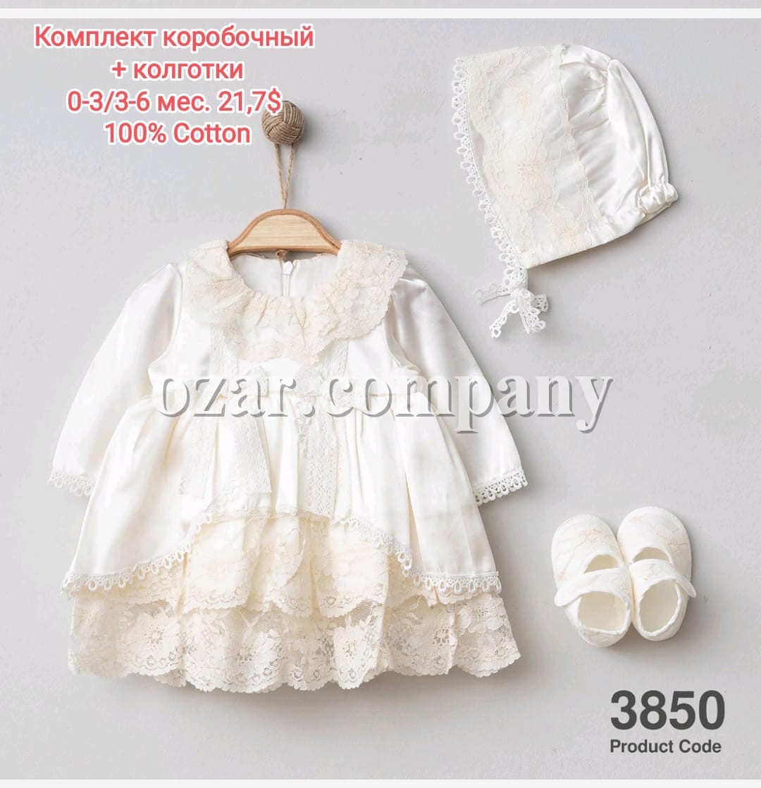 Коробочный Набор Для Девочки Pugibaby (0-3/3-6мес)