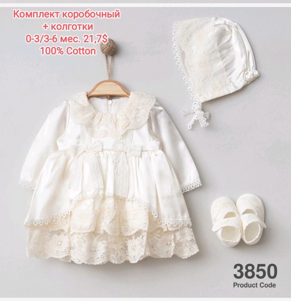 Коробочный Набор Для Девочки Pugibaby (0-3/3-6мес)