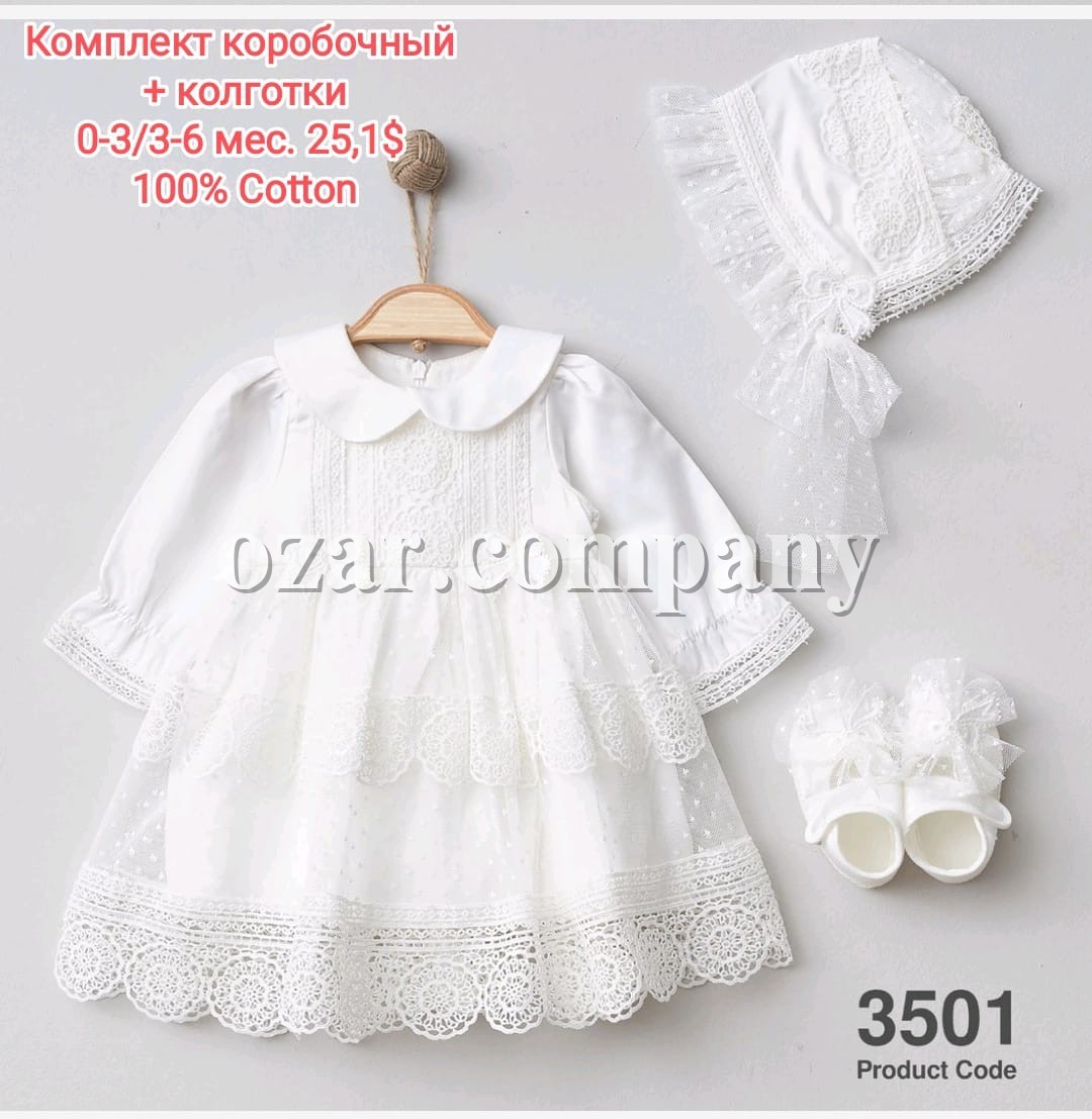 Коробочный Набор Для Девочки Pugibaby (0-3/3-6мес)