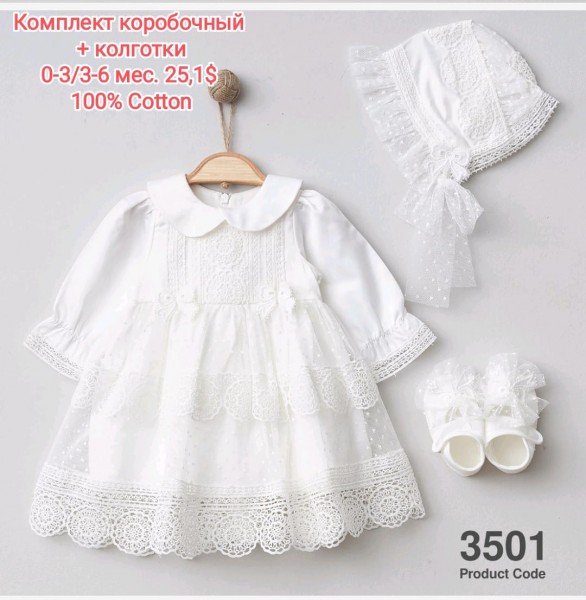 Коробочный Набор Для Девочки Pugibaby (0-3/3-6мес)