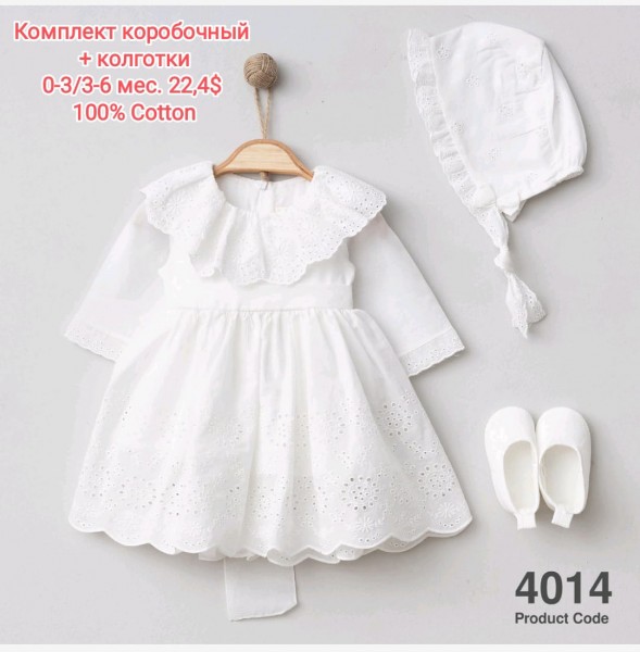 Коробочный Набор Для Девочки Pugibaby (0-3/3-6мес)