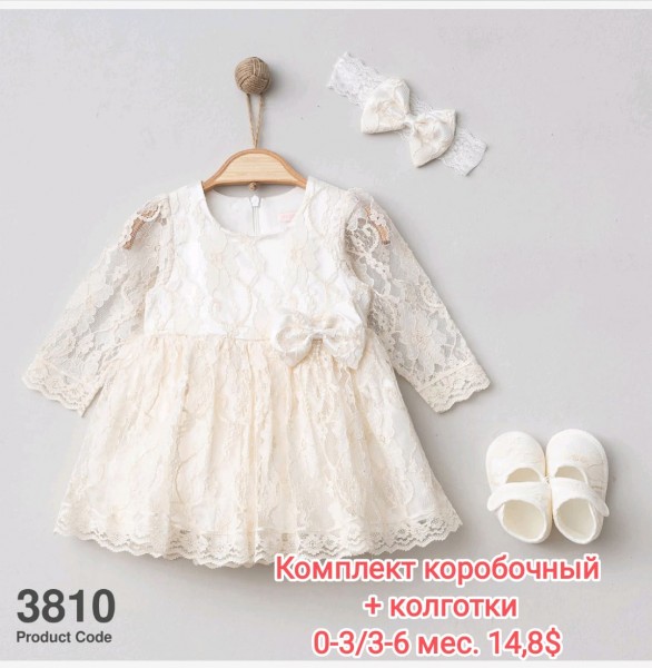 Коробочный Набор Для Девочки Pugibaby (0-3/3-6мес)