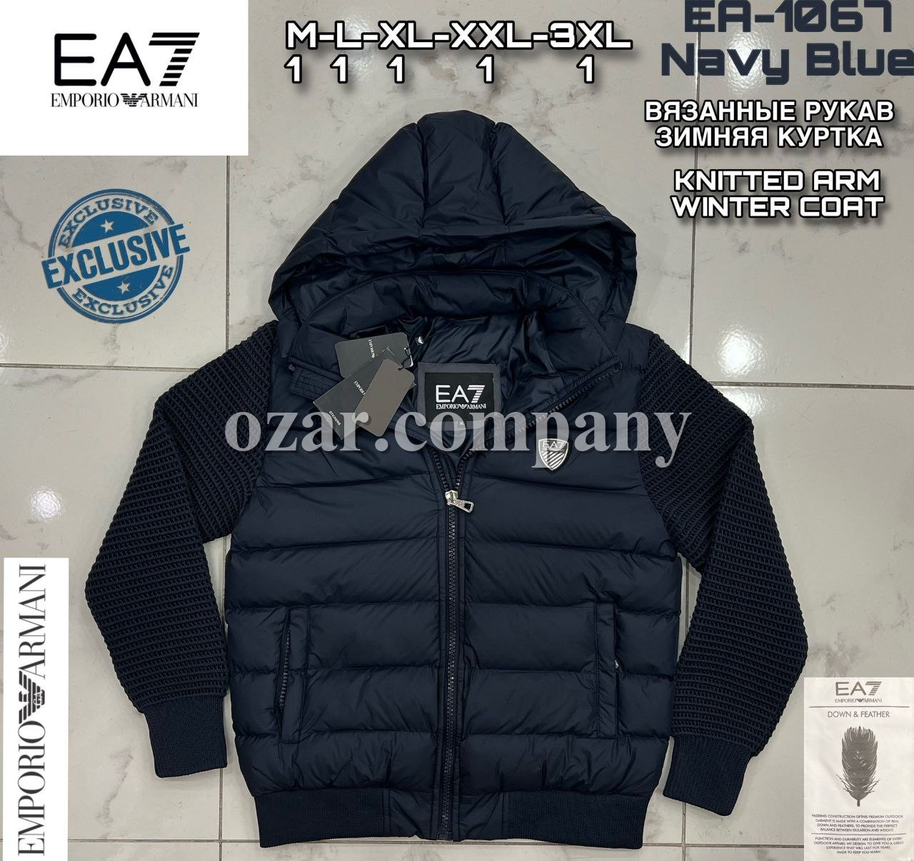 Мужская Куртка Emporio Armani