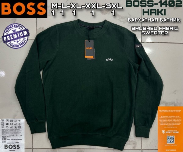 Мужской Батник Hugo Boss