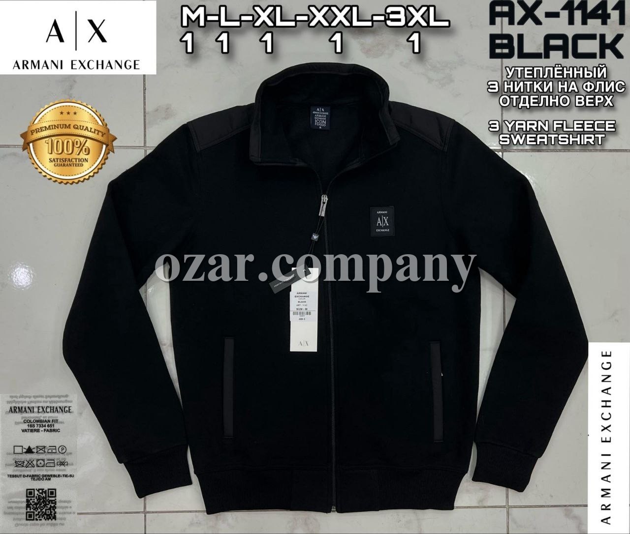 Мужская Мастерка Armani