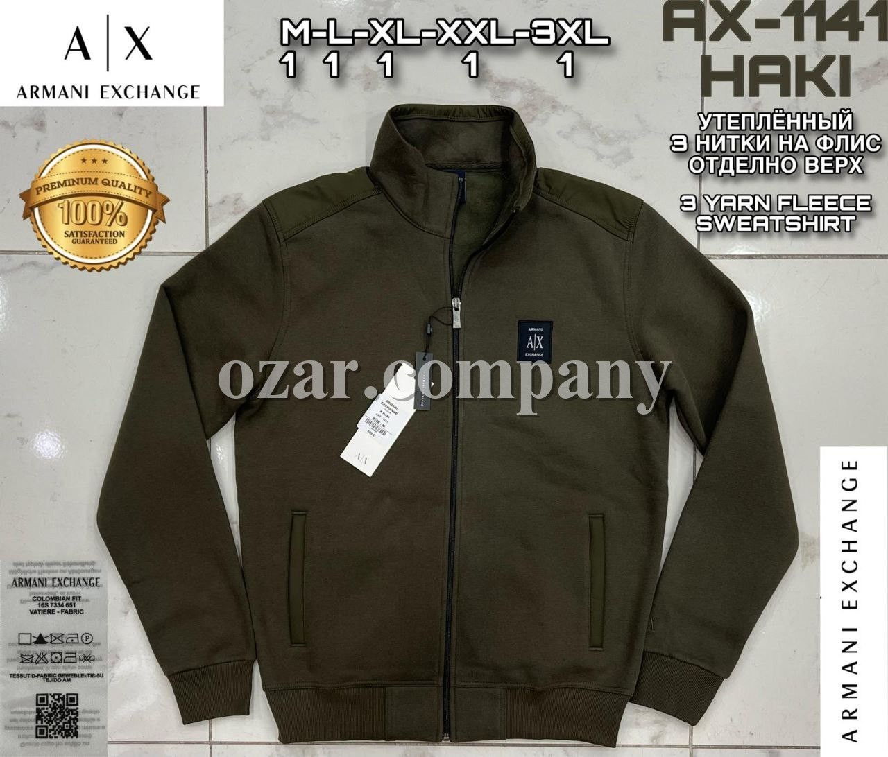 Мужская Мастерка Armani