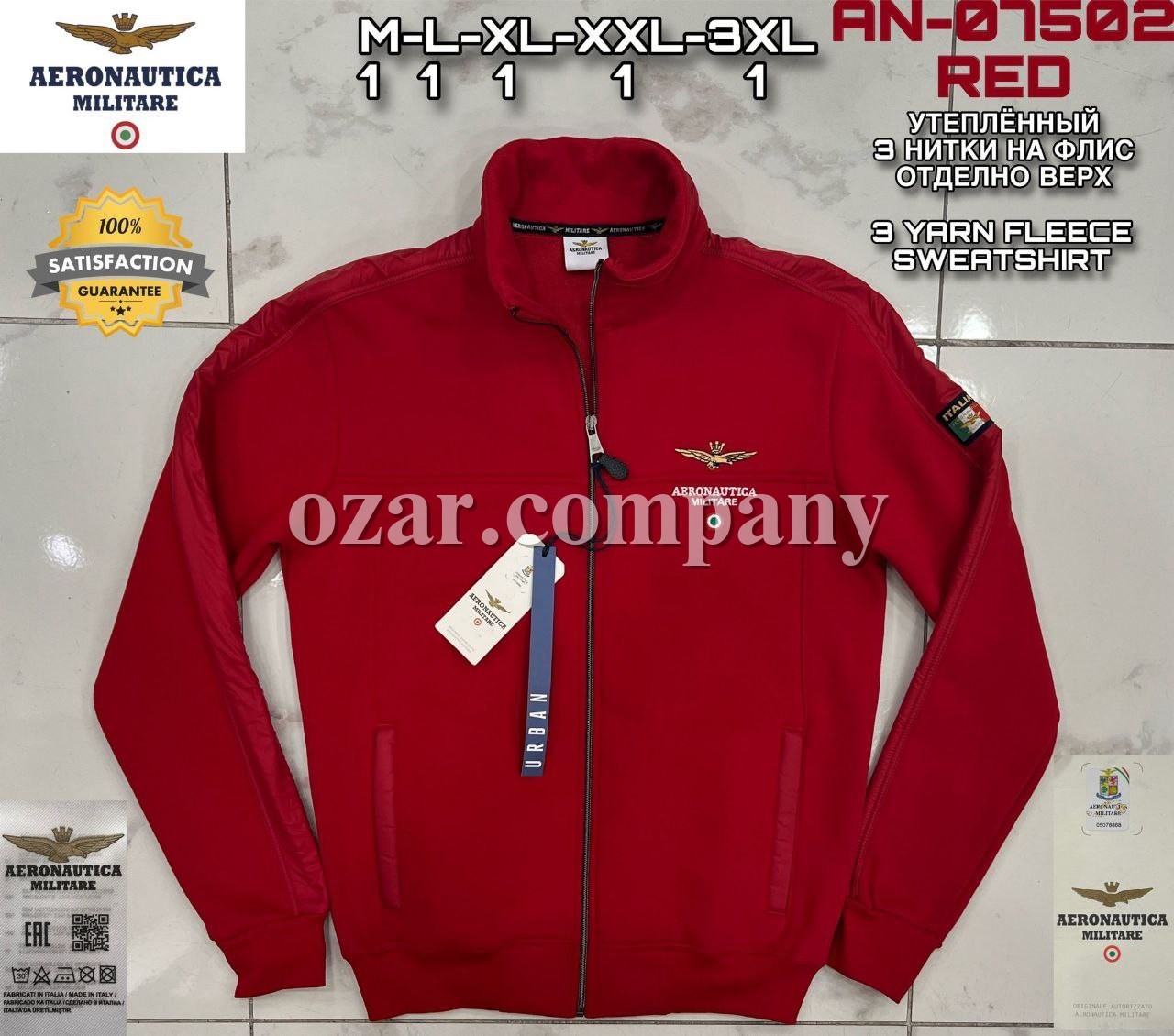Мужская Мастерка Aeronautica Militare
