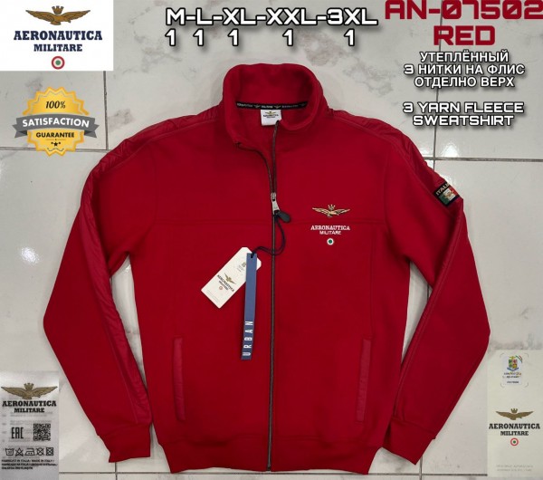 Мужская Мастерка Aeronautica Militare