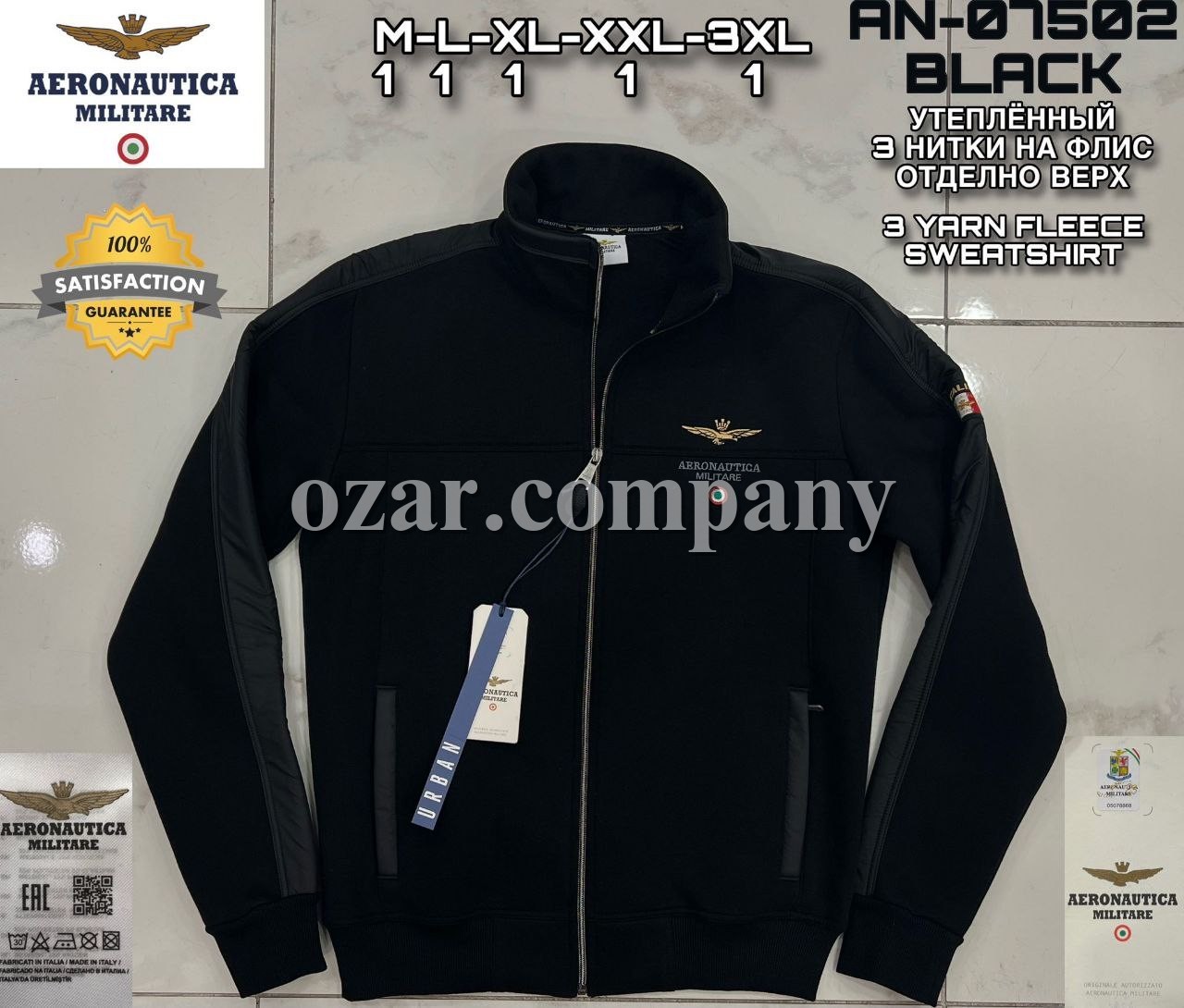 Мужская Мастерка Aeronautica Militare
