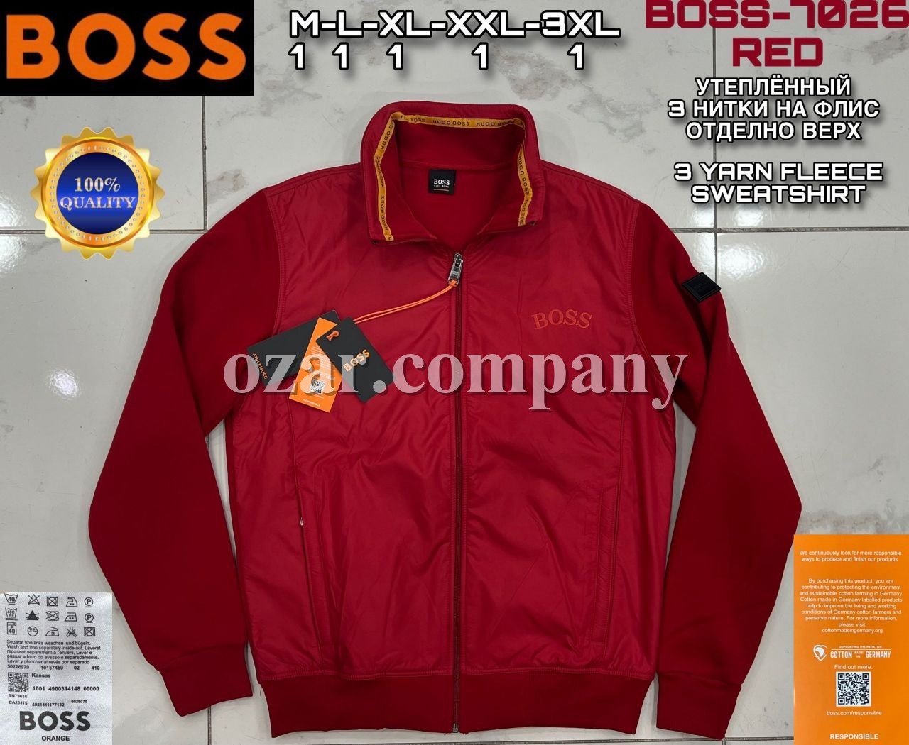 Мужская Мастерка Hugo Boss