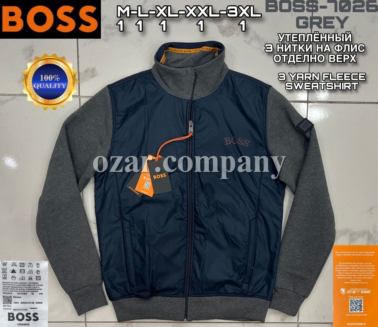 Мужская Мастерка Hugo Boss