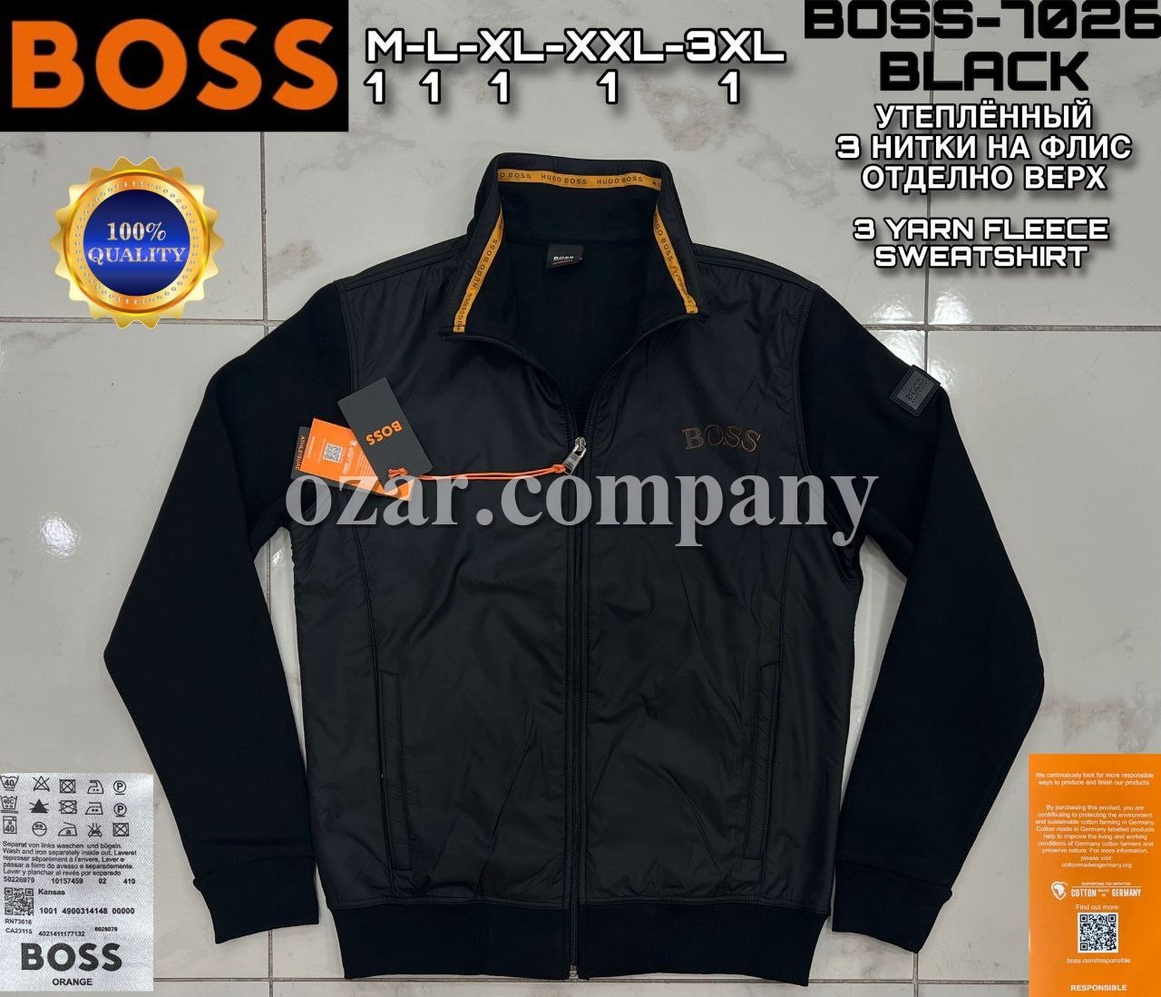 Мужская Мастерка Hugo Boss