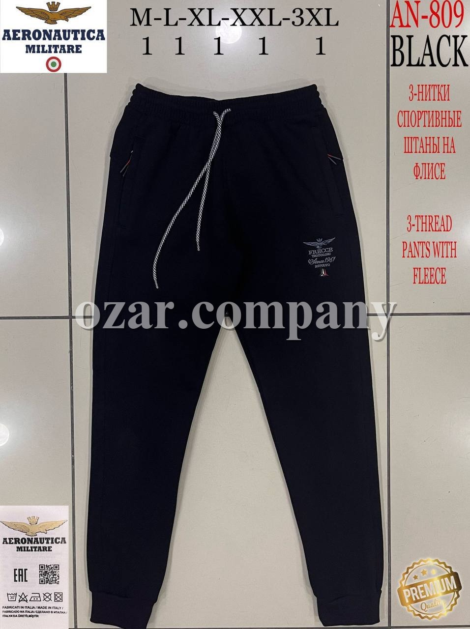 Мужские Спортивные Штаны Aeronautica Militare