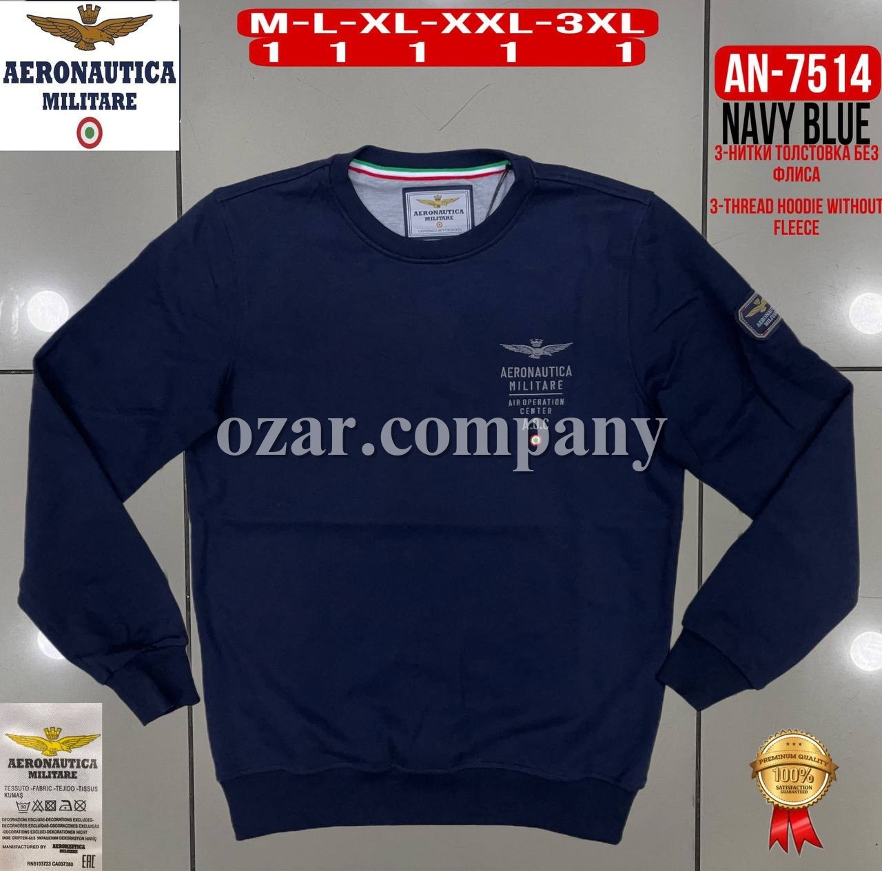 Мужской Свитшот Aeronautica Militare