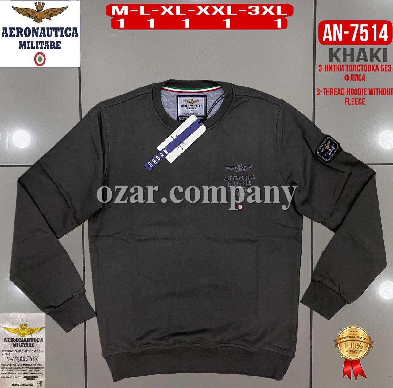 Мужской Свитшот Aeronautica Militare