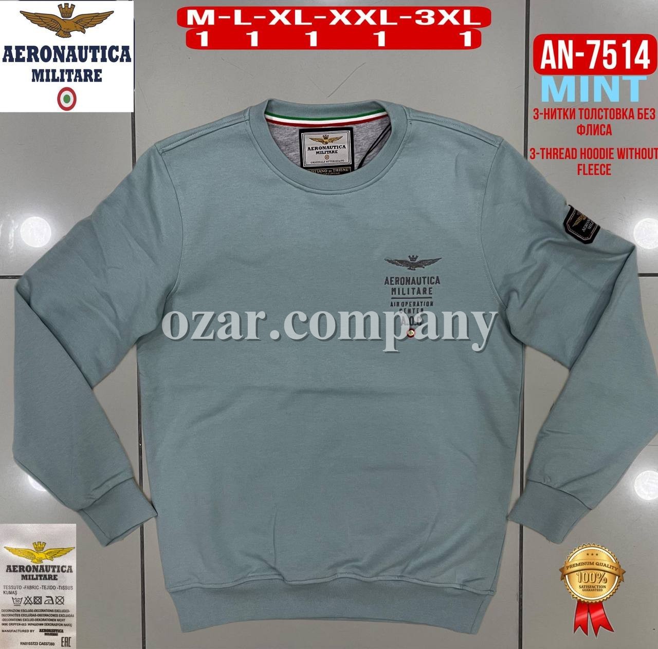 Мужской Свитшот Aeronautica Militare