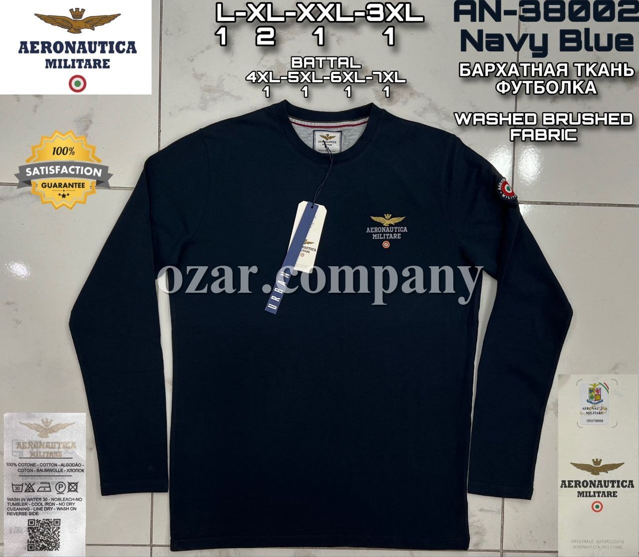 Мужской Свитшот Aeronautica Militare (Большие размеры)