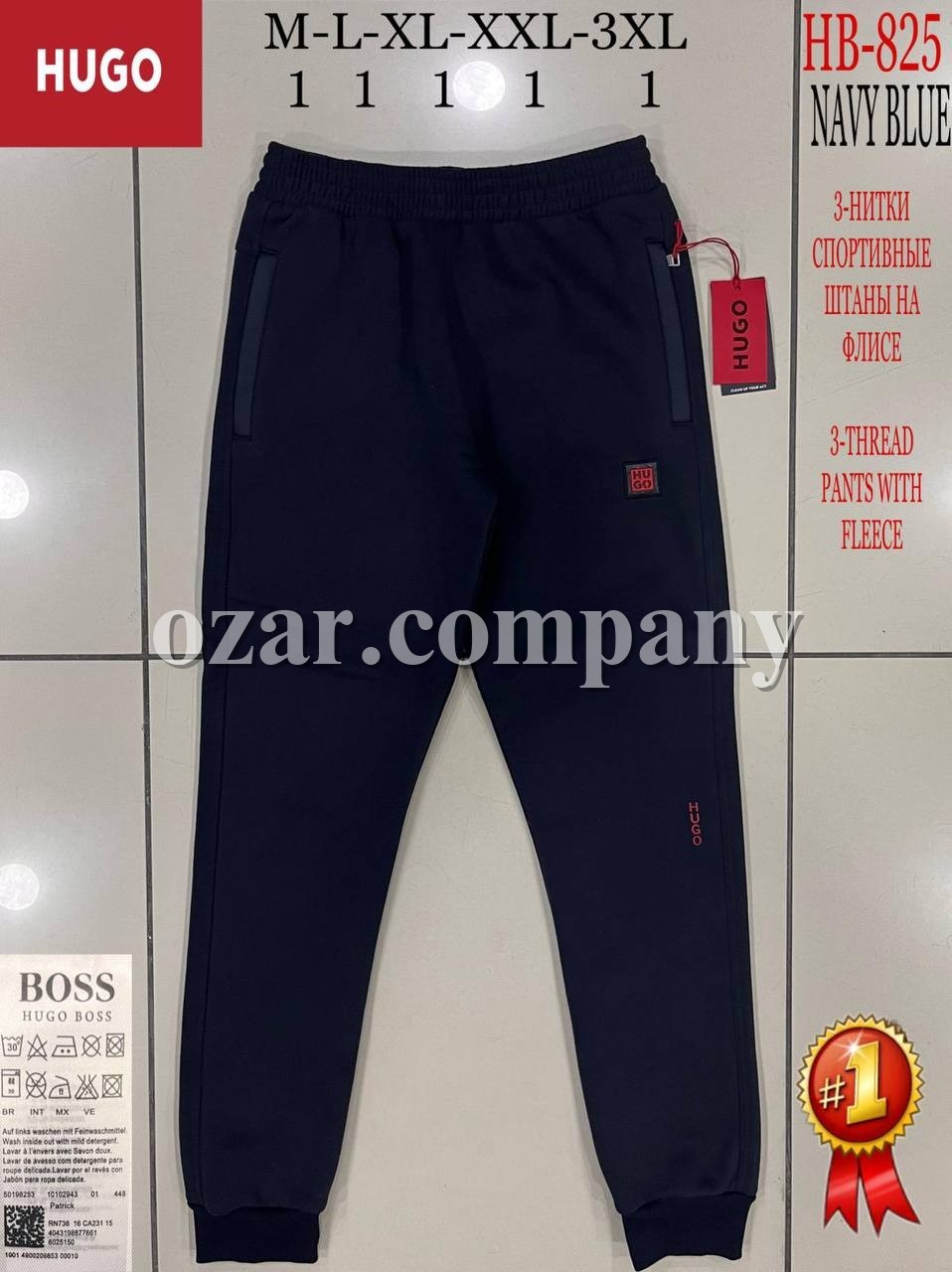 Мужские Спортивные Штаны Hugo Boss