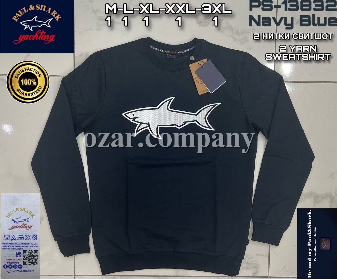 Мужской Свитшот Paul Shark