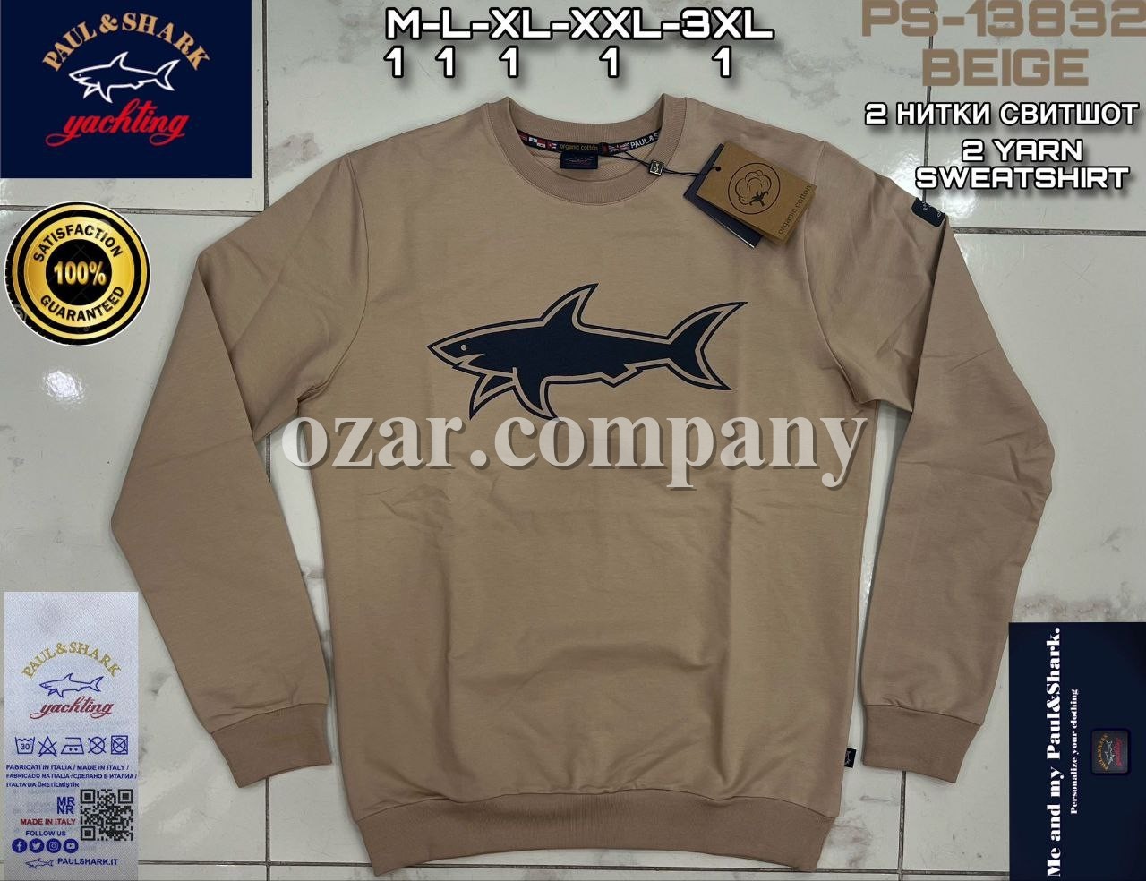 Мужской Свитшот Paul Shark