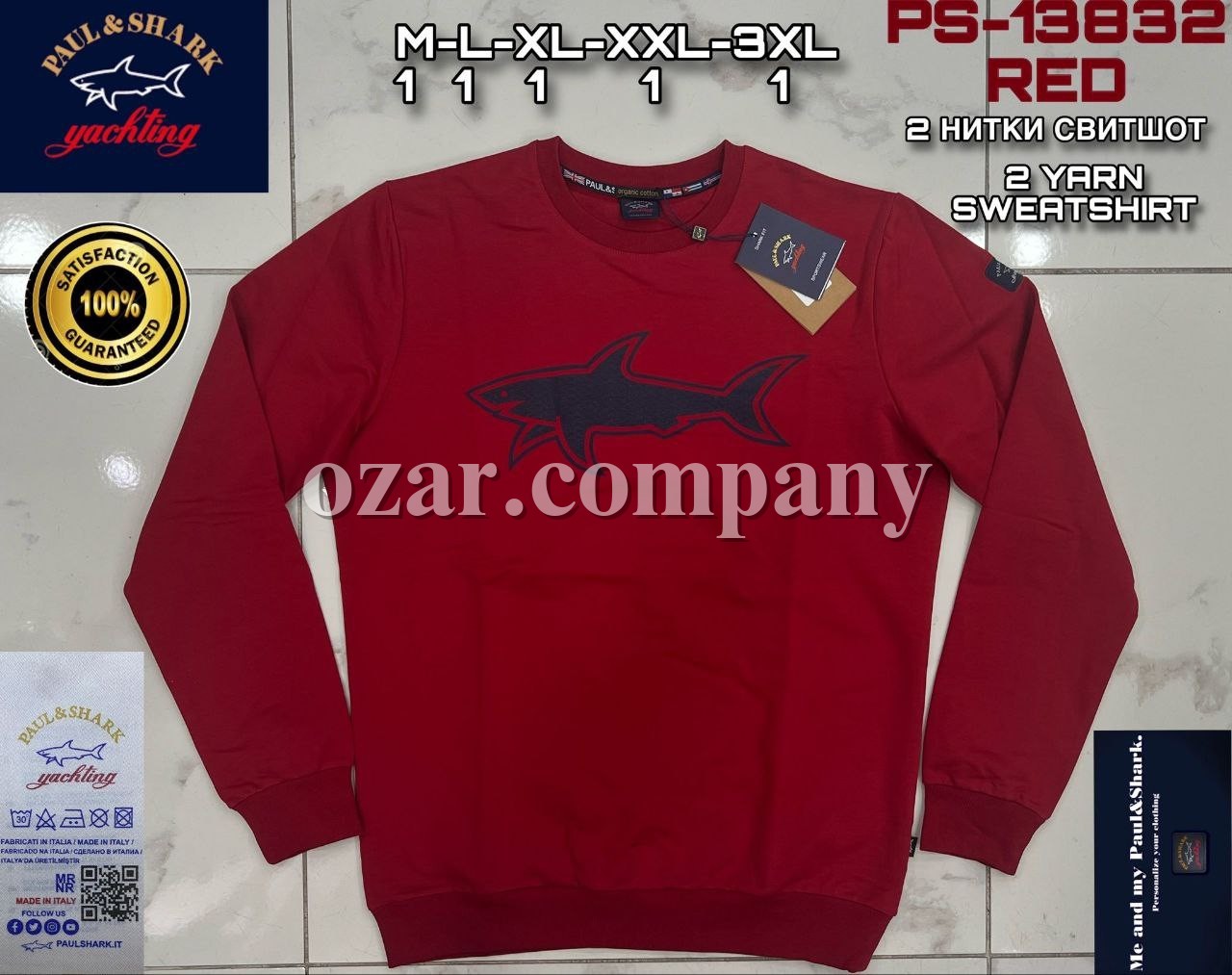 Мужской Свитшот Paul Shark