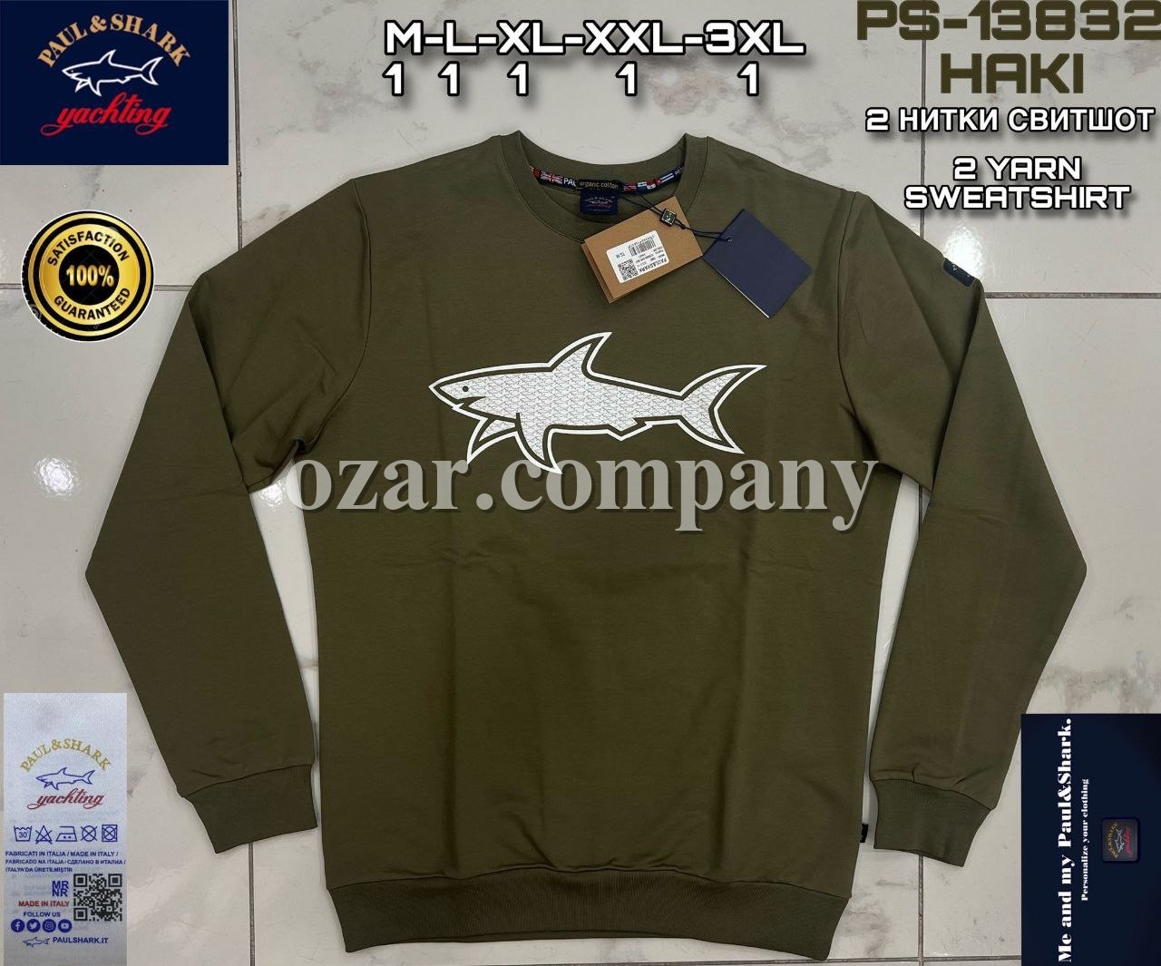Мужской Свитшот Paul Shark