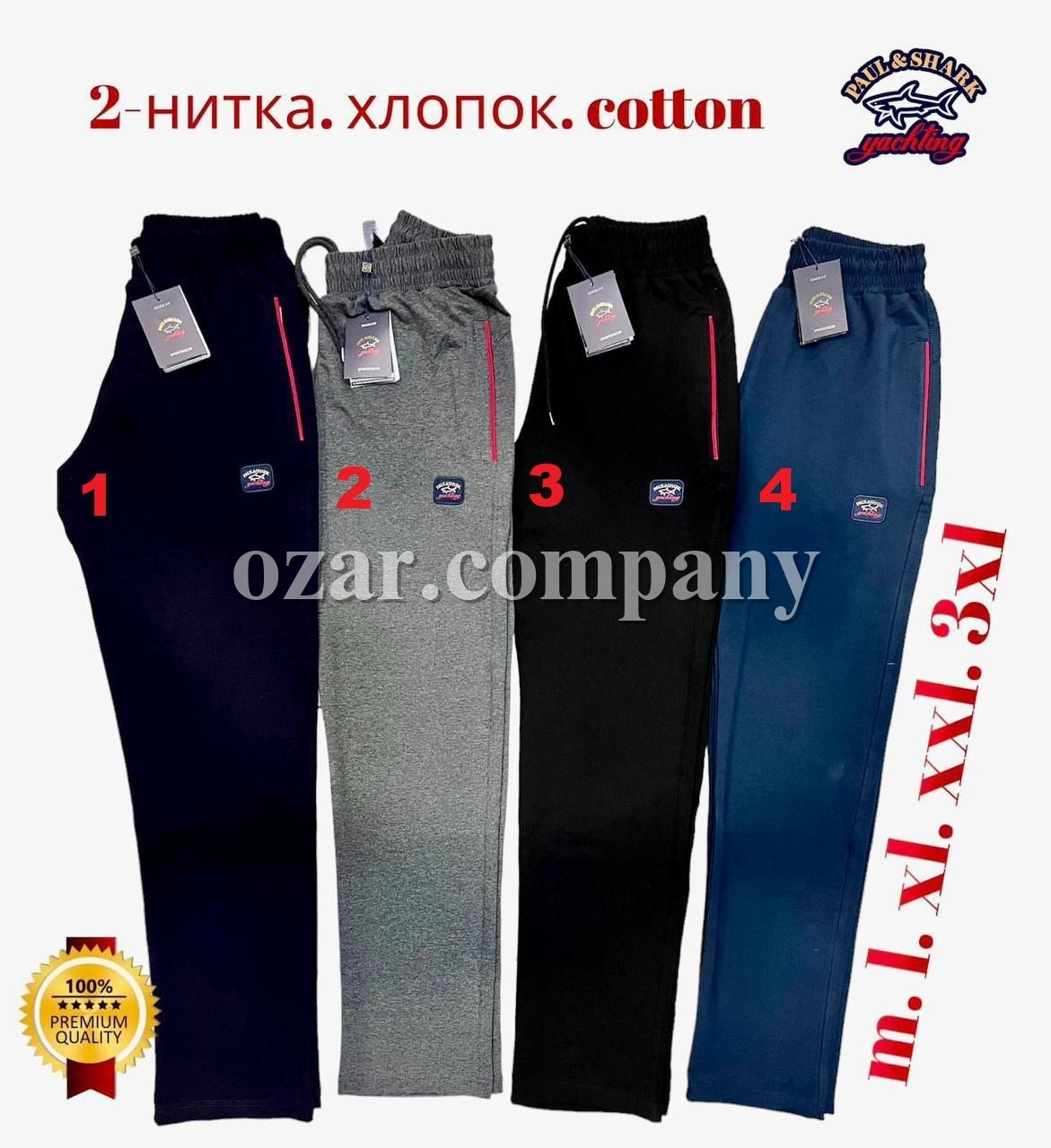 Мужские Спортивные Штаны Paul&Shark
