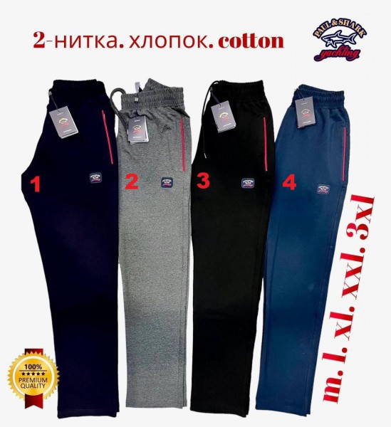 Мужские Спортивные Штаны Paul&Shark