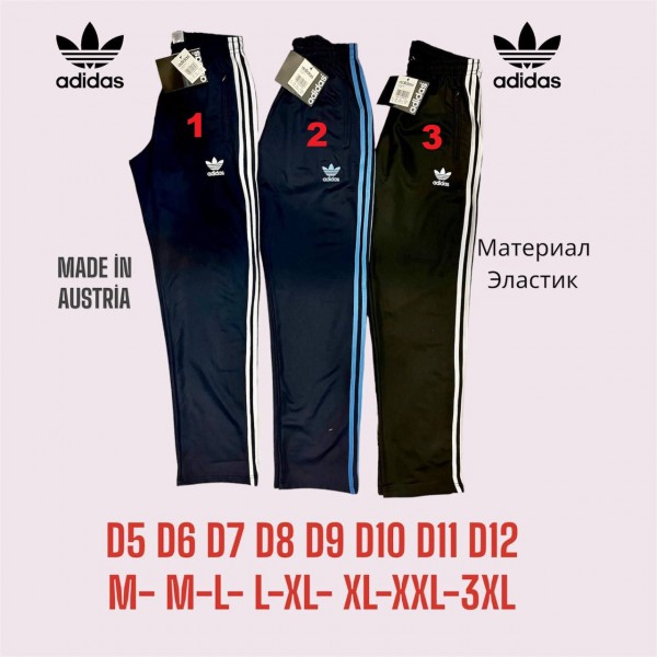 Мужские Спортивные Штаны Adidas