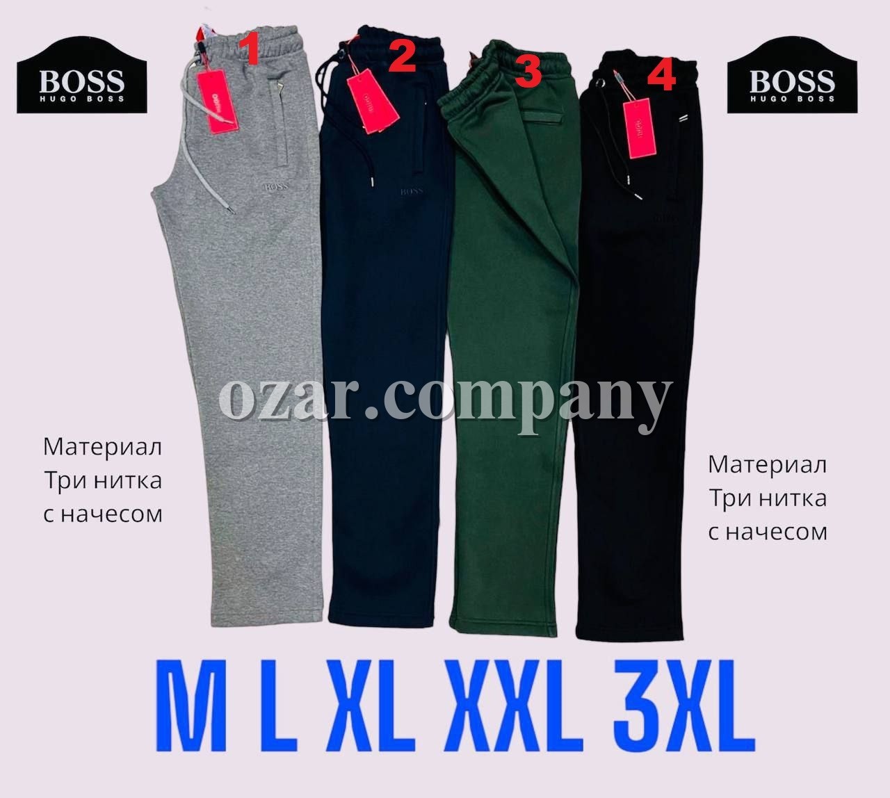 Мужские Спортивные Штаны Hugo Boss