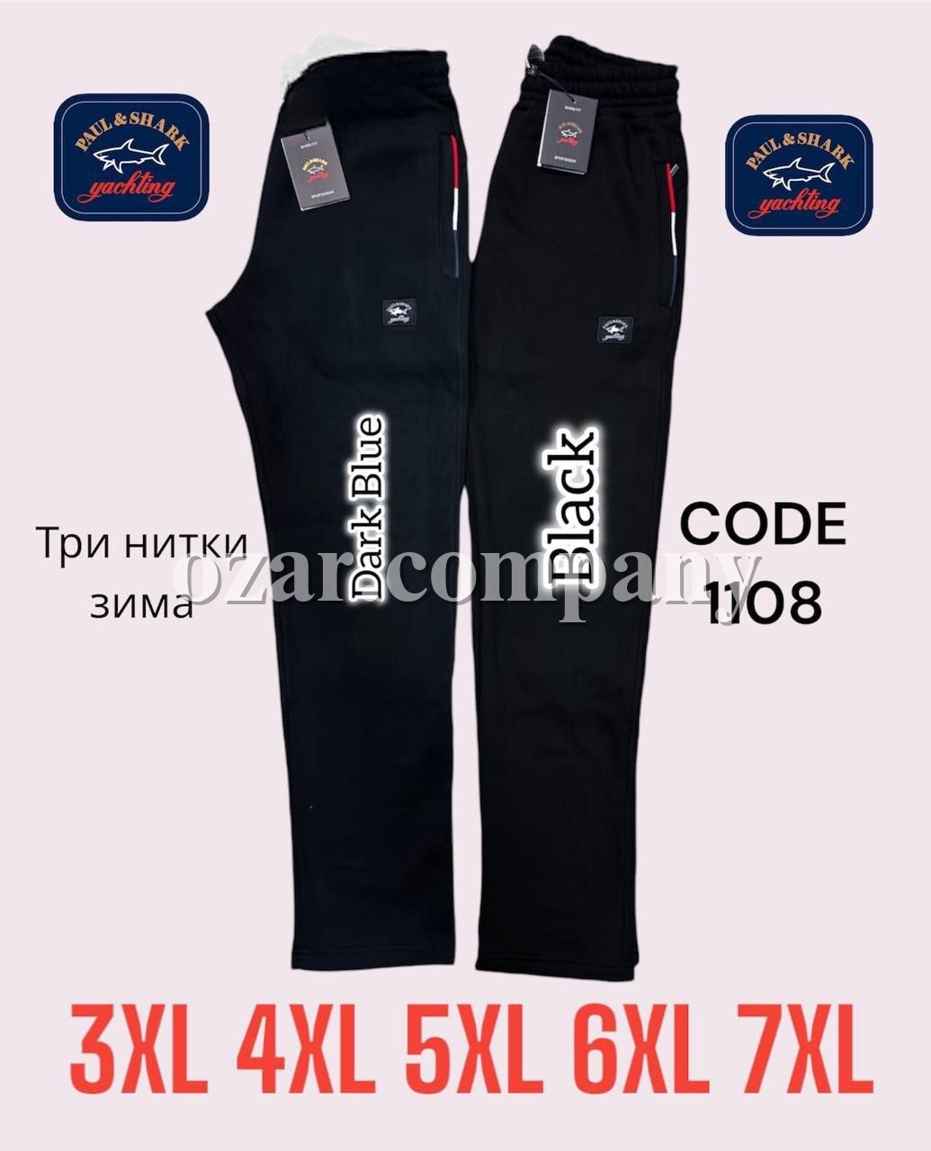 Мужские Спортивные Штаны Paul&Shark (Большие размеры)
