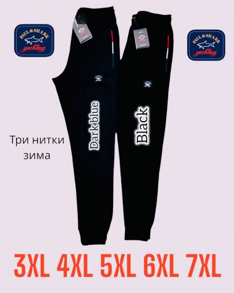 Мужские Спортивные Штаны Paul&Shark (Большие размеры)