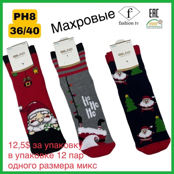 Носки Женские Belino (36-40)