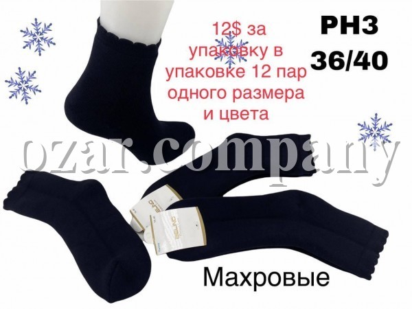 Носки Женские Belino (36-40)