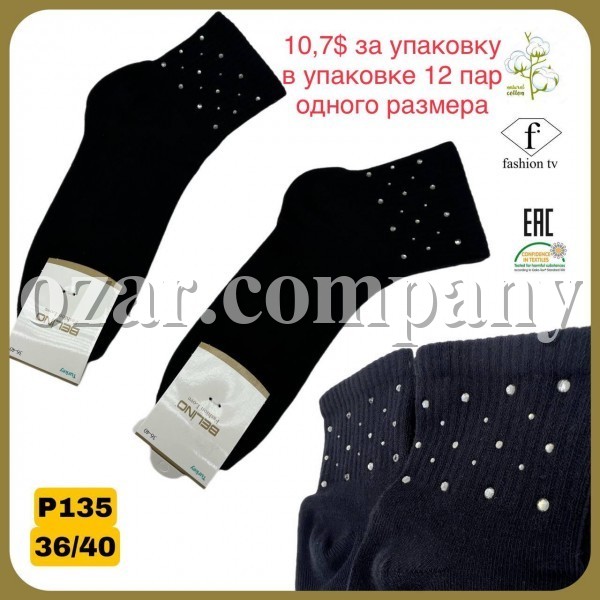 Носки Женские Belino (36-40)