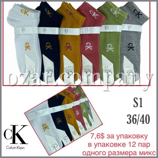 Брендовые Носки Женские (36-40)