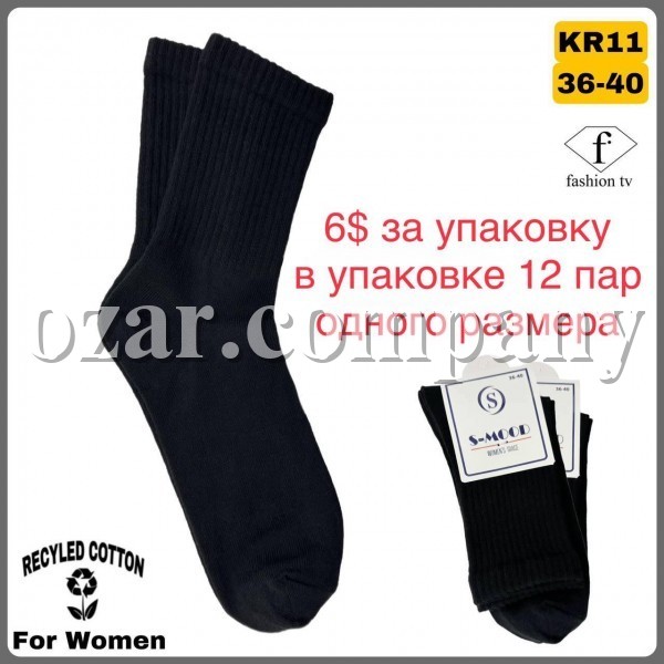 Носки Женские S-Mood (36-40)